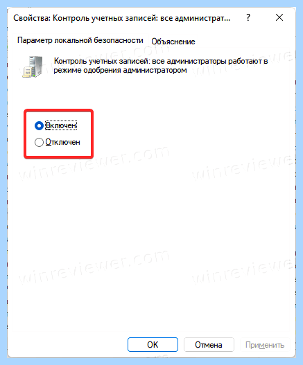 Windows uac контроль учетных записей как отключить