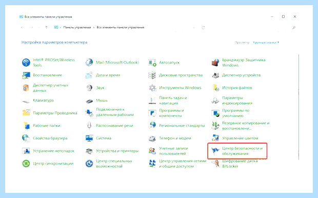 Windows uac контроль учетных записей как отключить