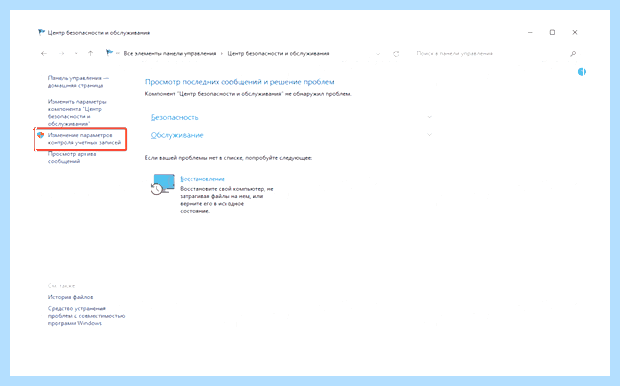 Windows uac контроль учетных записей как отключить