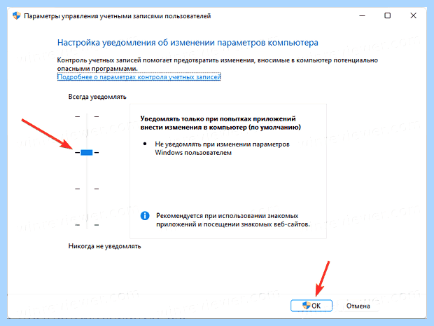 Windows uac контроль учетных записей как отключить
