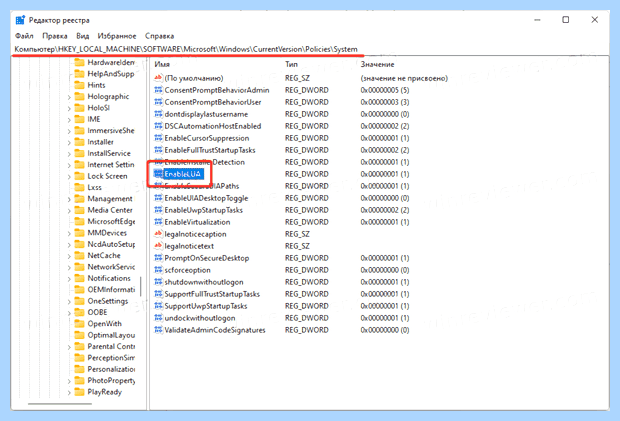 Windows uac контроль учетных записей как отключить