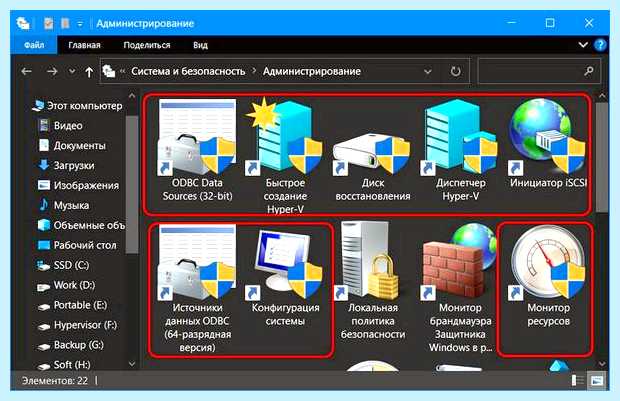 Windows uac контроль учетных записей (windows, контроль, учетный, запись) Windows uac контроль учетных записей