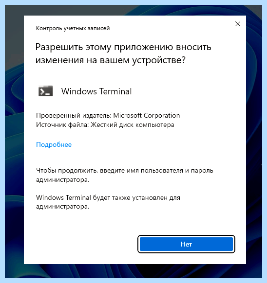 Windows uac контроль учетных записей (windows, контроль, учетный, запись) Windows uac контроль учетных записей