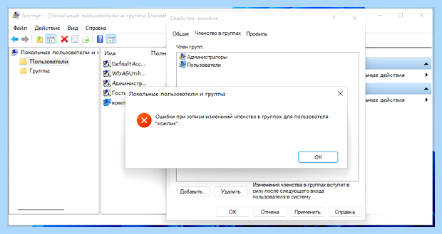 Windows uac контроль учетных записей (windows, контроль, учетный, запись) Windows uac контроль учетных записей