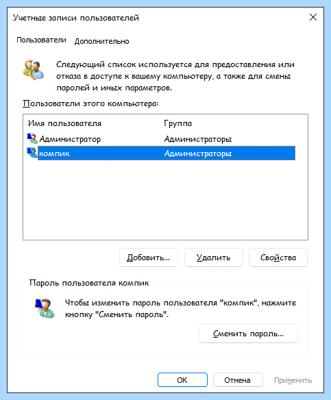 Windows uac контроль учетных записей (windows, контроль, учетный, запись) Windows uac контроль учетных записей
