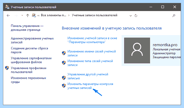 Windows uac контроль учетных записей (windows, контроль, учетный, запись) Windows uac контроль учетных записей
