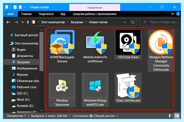 Windows uac контроль учетных записей (windows, контроль, учетный, запись) Windows uac контроль учетных записей