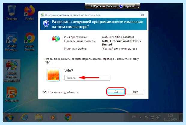 Windows uac контроль учетных записей (windows, контроль, учетный, запись) Windows uac контроль учетных записей