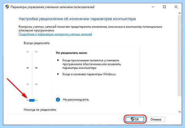 Windows uac контроль учетных записей (windows, контроль, учетный, запись) Windows uac контроль учетных записей