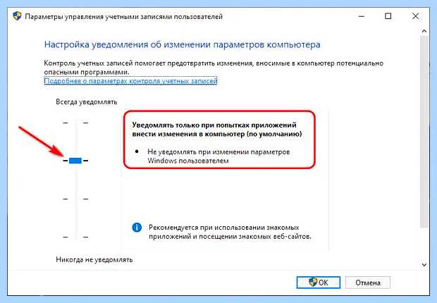 Windows uac контроль учетных записей (windows, контроль, учетный, запись) Windows uac контроль учетных записей