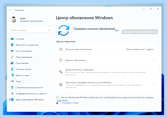 Windows update assistant скачать (windows, update, assistant, скачать, Windows 22H2, установить обновление) Windows update assistant скачать