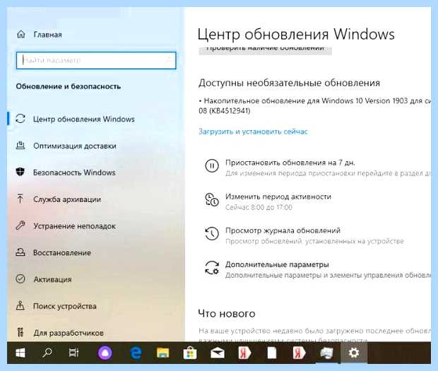 Windows update что это за программа (windows, update, программа, Windows Update) Windows update что это за программа