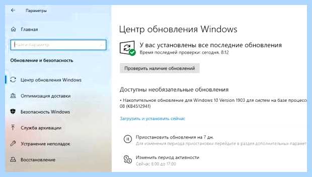 Windows update что это за программа (windows, update, программа, Windows Update) Windows update что это за программа