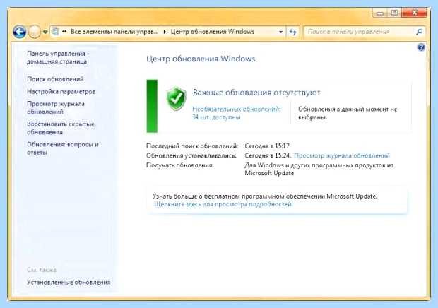 Windows update что это за программа (windows, update, программа, Windows Update) Windows update что это за программа