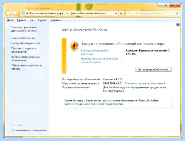 Windows update что это за программа (windows, update, программа, Windows Update) Windows update что это за программа