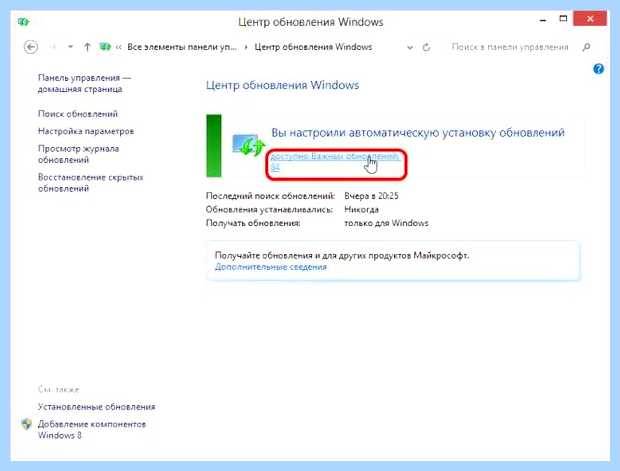 Windows update что это за программа (windows, update, программа, Windows Update) Windows update что это за программа