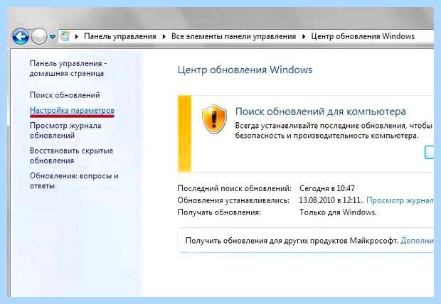 Windows update что это за программа (windows, update, программа, Windows Update) Windows update что это за программа