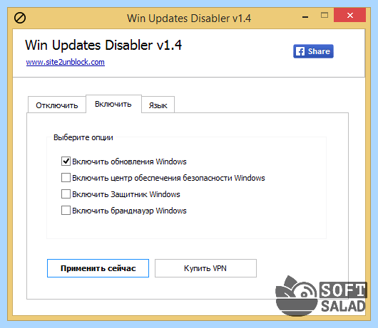 Windows update disabler