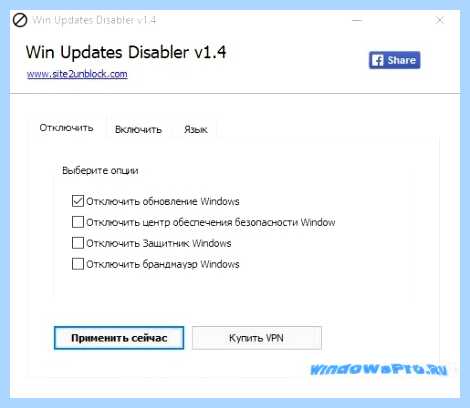 Windows update disabler