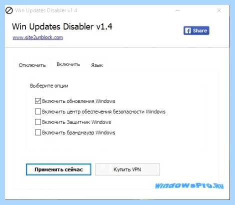 Windows update disabler