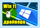 Windows update drivers