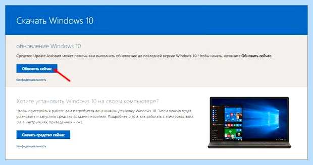 Windows update helper