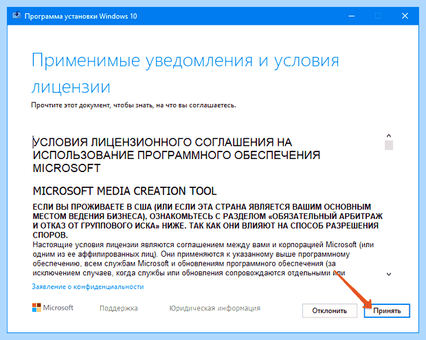 Windows update helper