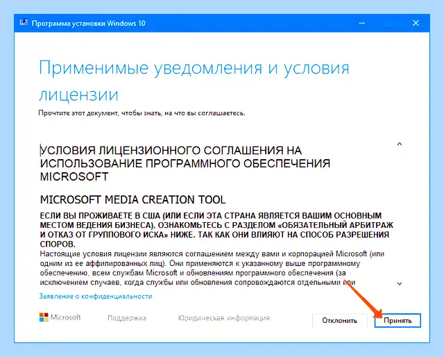Windows update helper