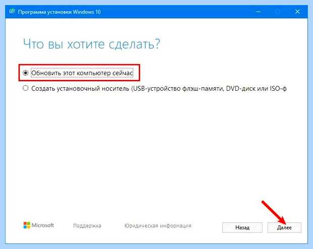 Windows update helper