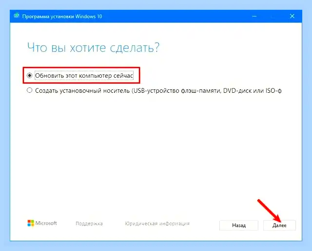 Windows update helper