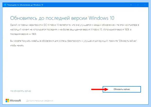 Windows update helper