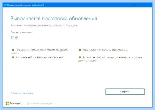 Windows update helper