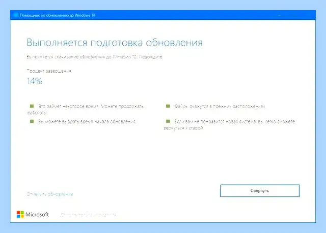 Windows update helper