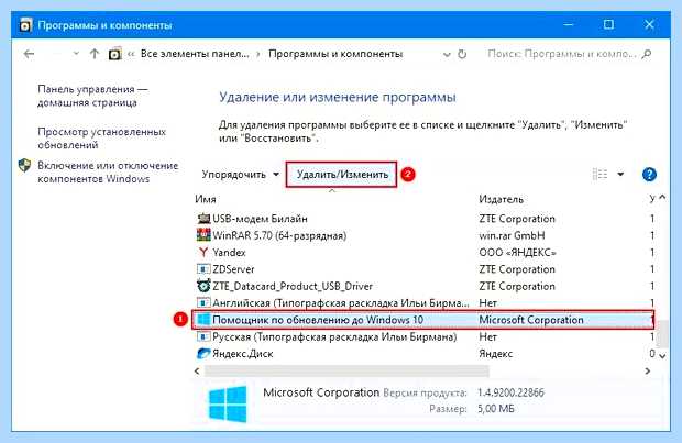 Windows update helper