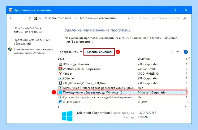 Windows update helper