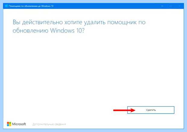 Windows update helper