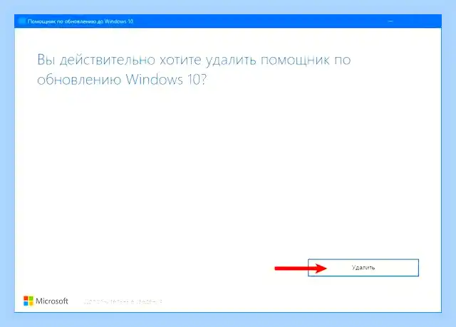 Windows update helper