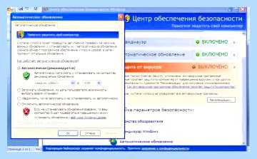 Windows update как включить