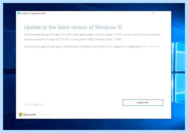 Windows upgrade assistant скачать