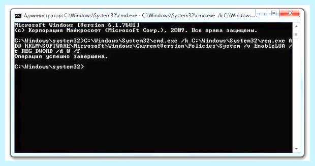 Windows user account control