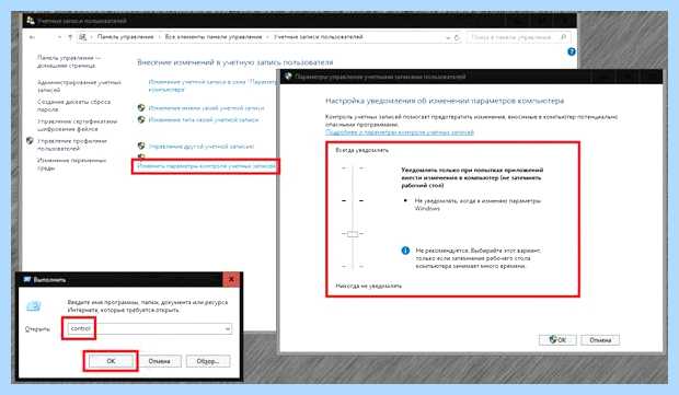 Windows user account control