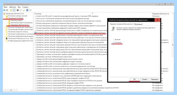 Windows user account control