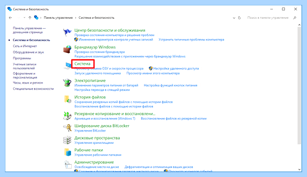Windows x86 что это