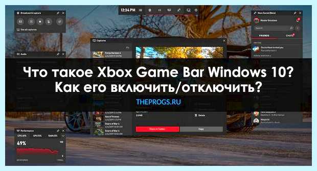 Windows xbox game bar