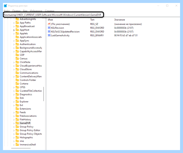 Windows xbox game bar