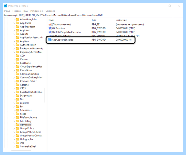 Windows xbox game bar