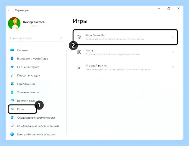 Windows xbox game bar