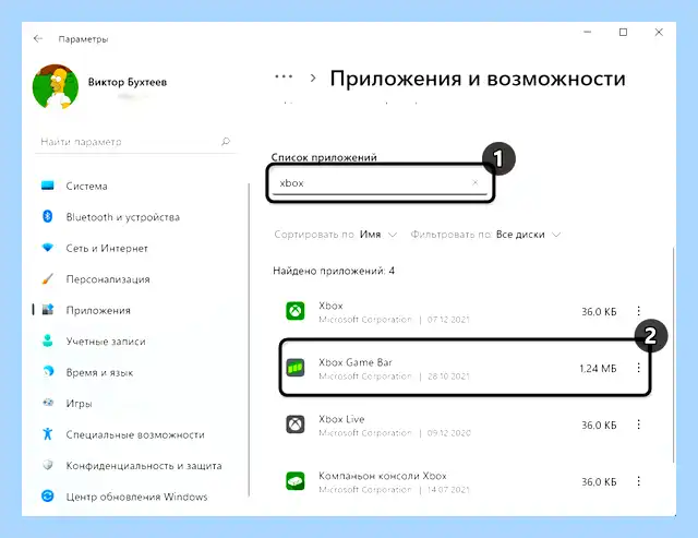 Windows xbox game bar