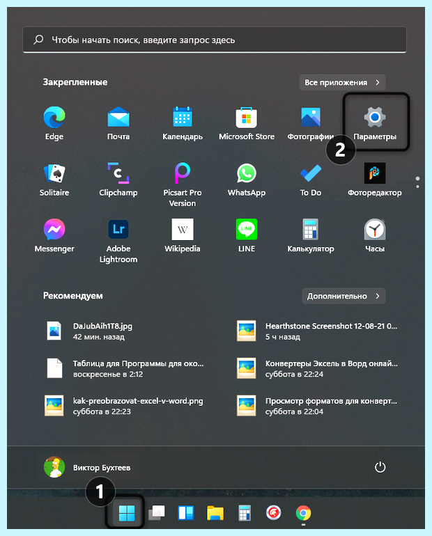 Windows xbox game bar