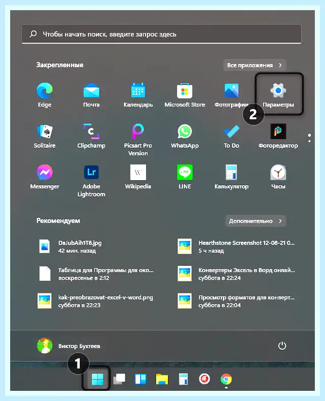 Windows xbox game bar
